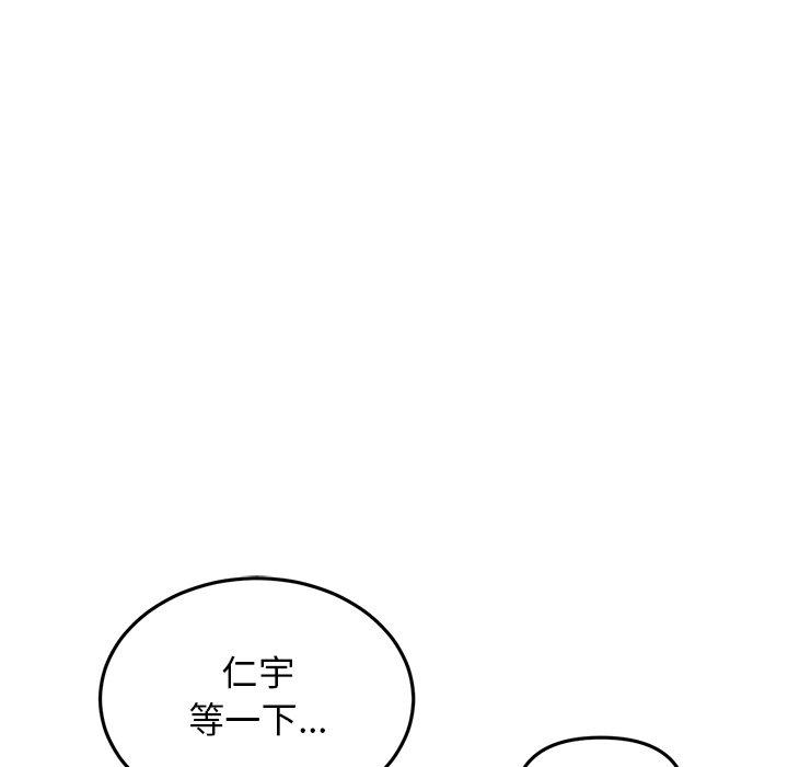 韩国漫画重逢的初恋是继母韩漫_重逢的初恋是继母-第10话在线免费阅读-韩国漫画-第26张图片