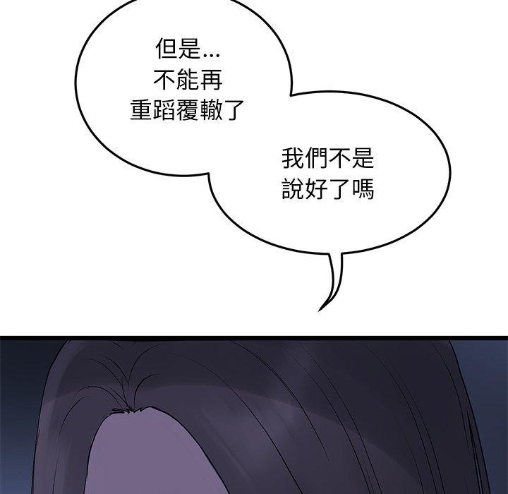 韩国漫画重逢的初恋是继母韩漫_重逢的初恋是继母-第10话在线免费阅读-韩国漫画-第35张图片