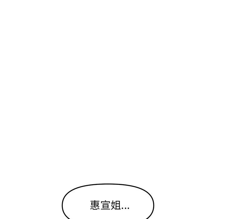 韩国漫画重逢的初恋是继母韩漫_重逢的初恋是继母-第10话在线免费阅读-韩国漫画-第37张图片