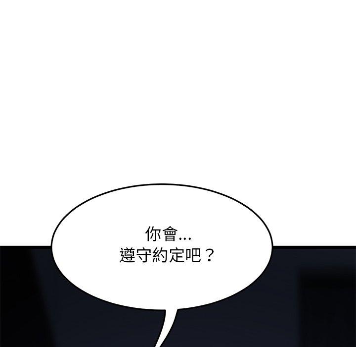 韩国漫画重逢的初恋是继母韩漫_重逢的初恋是继母-第10话在线免费阅读-韩国漫画-第40张图片