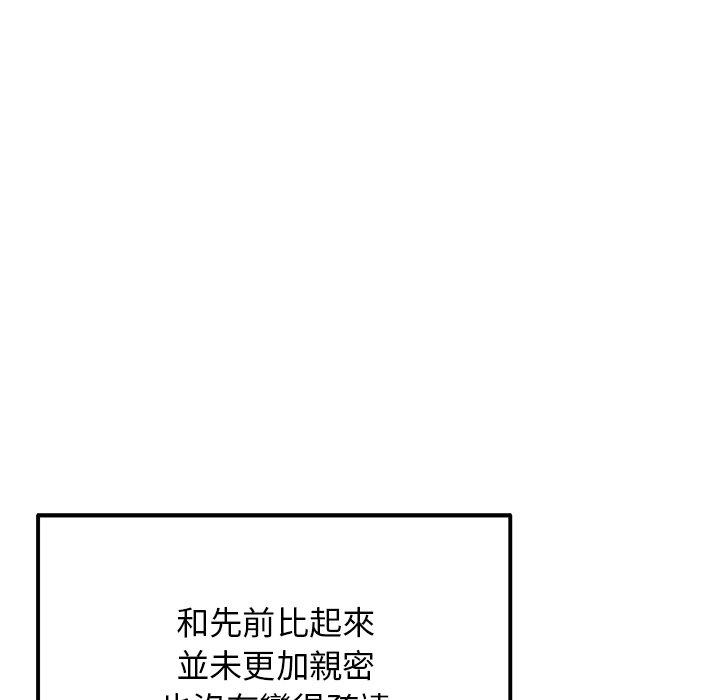 韩国漫画重逢的初恋是继母韩漫_重逢的初恋是继母-第10话在线免费阅读-韩国漫画-第49张图片