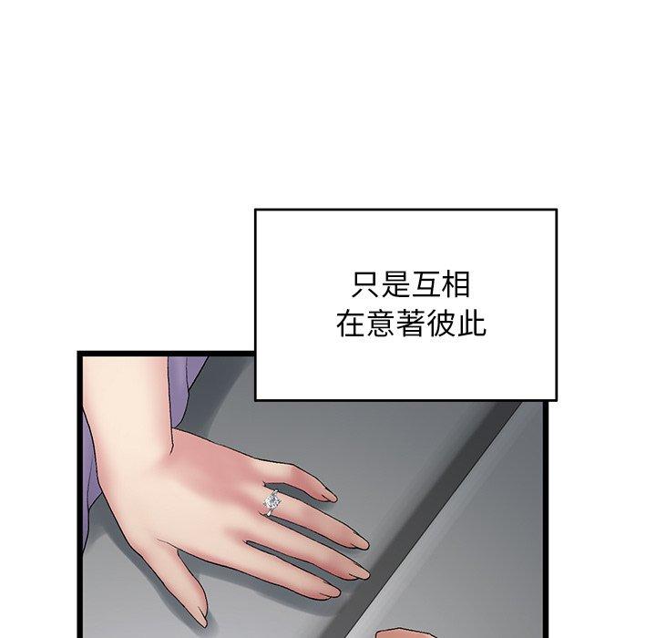 韩国漫画重逢的初恋是继母韩漫_重逢的初恋是继母-第10话在线免费阅读-韩国漫画-第52张图片