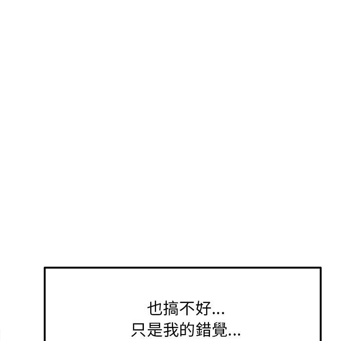 韩国漫画重逢的初恋是继母韩漫_重逢的初恋是继母-第10话在线免费阅读-韩国漫画-第54张图片