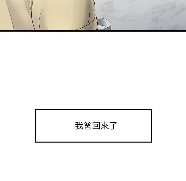 韩国漫画重逢的初恋是继母韩漫_重逢的初恋是继母-第10话在线免费阅读-韩国漫画-第70张图片