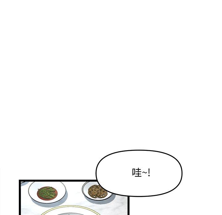 韩国漫画重逢的初恋是继母韩漫_重逢的初恋是继母-第10话在线免费阅读-韩国漫画-第71张图片