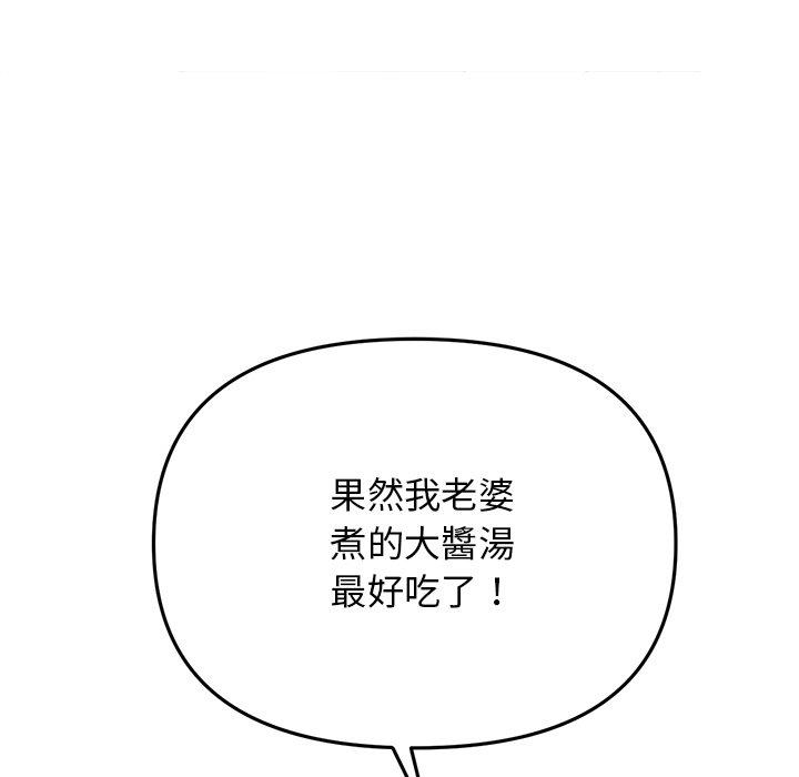 韩国漫画重逢的初恋是继母韩漫_重逢的初恋是继母-第10话在线免费阅读-韩国漫画-第73张图片