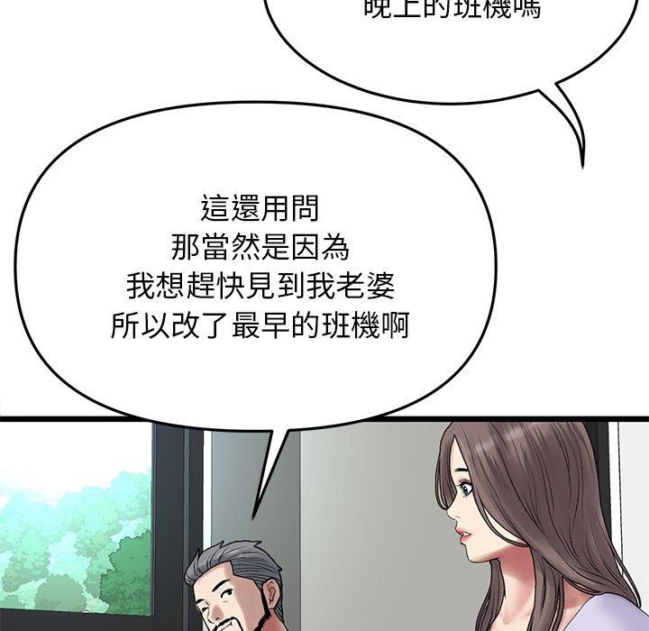 韩国漫画重逢的初恋是继母韩漫_重逢的初恋是继母-第10话在线免费阅读-韩国漫画-第76张图片