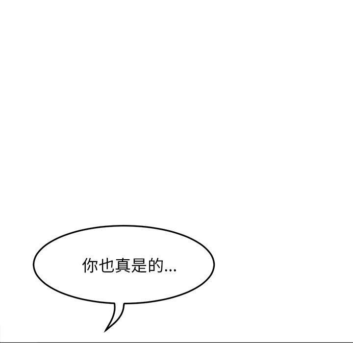 韩国漫画重逢的初恋是继母韩漫_重逢的初恋是继母-第10话在线免费阅读-韩国漫画-第78张图片