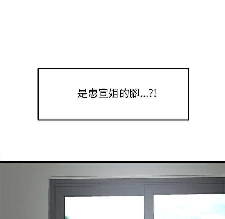 韩国漫画重逢的初恋是继母韩漫_重逢的初恋是继母-第10话在线免费阅读-韩国漫画-第86张图片