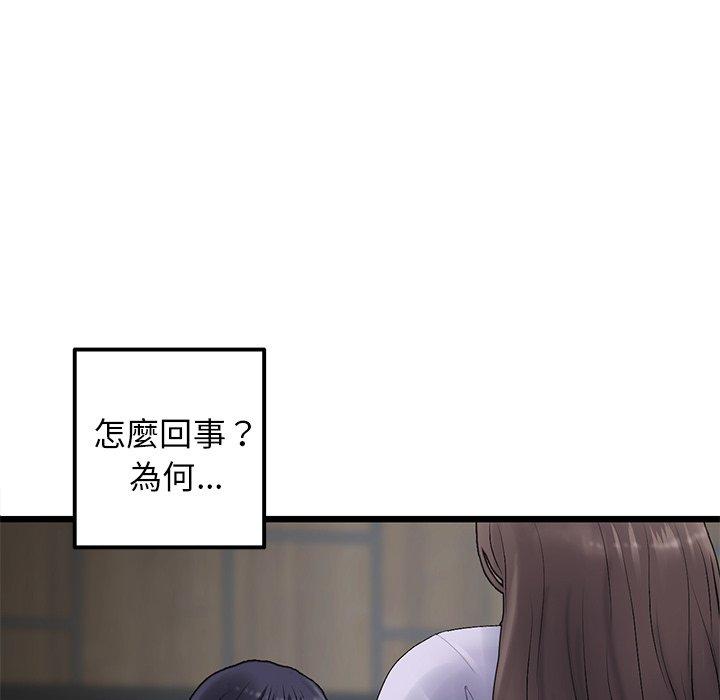 韩国漫画重逢的初恋是继母韩漫_重逢的初恋是继母-第10话在线免费阅读-韩国漫画-第89张图片