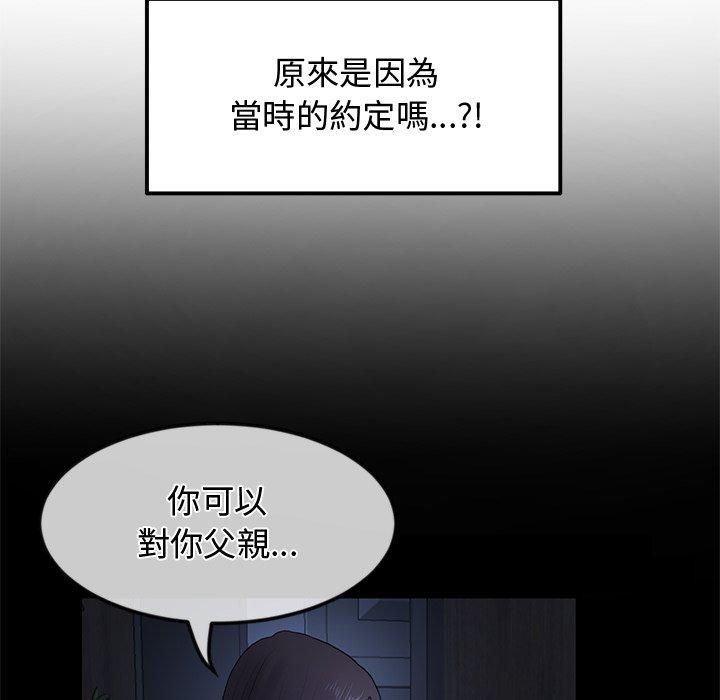 韩国漫画重逢的初恋是继母韩漫_重逢的初恋是继母-第10话在线免费阅读-韩国漫画-第96张图片