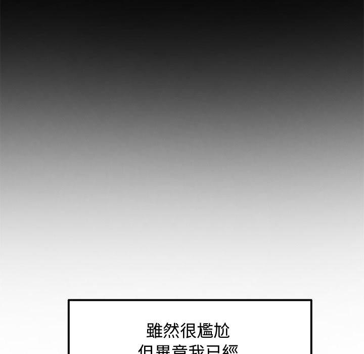 韩国漫画重逢的初恋是继母韩漫_重逢的初恋是继母-第10话在线免费阅读-韩国漫画-第98张图片