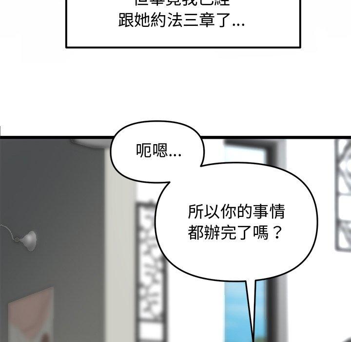 韩国漫画重逢的初恋是继母韩漫_重逢的初恋是继母-第10话在线免费阅读-韩国漫画-第99张图片