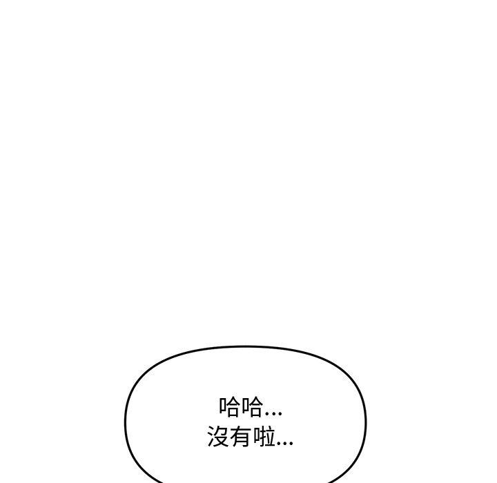 韩国漫画重逢的初恋是继母韩漫_重逢的初恋是继母-第10话在线免费阅读-韩国漫画-第104张图片