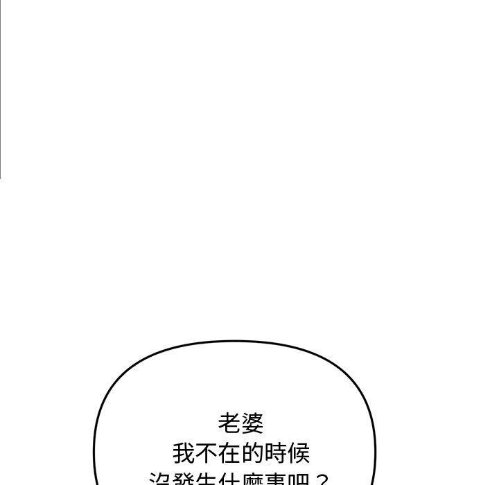 韩国漫画重逢的初恋是继母韩漫_重逢的初恋是继母-第10话在线免费阅读-韩国漫画-第107张图片