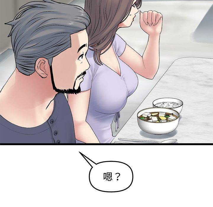 韩国漫画重逢的初恋是继母韩漫_重逢的初恋是继母-第10话在线免费阅读-韩国漫画-第111张图片