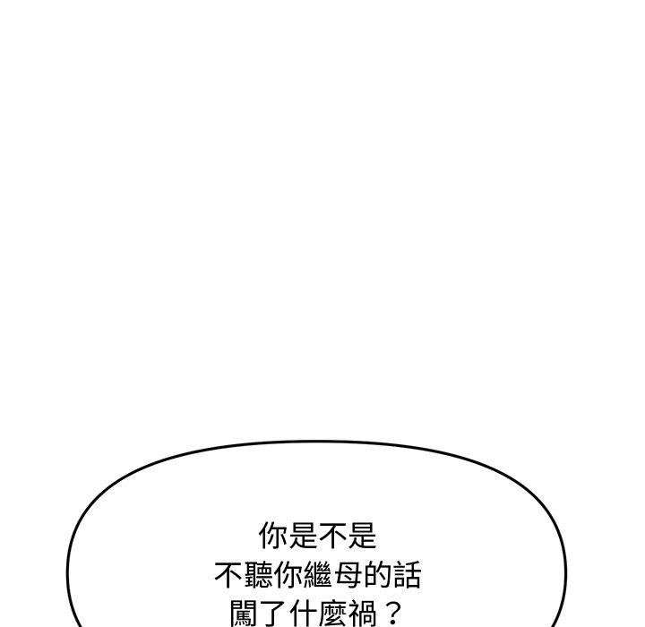 韩国漫画重逢的初恋是继母韩漫_重逢的初恋是继母-第10话在线免费阅读-韩国漫画-第112张图片