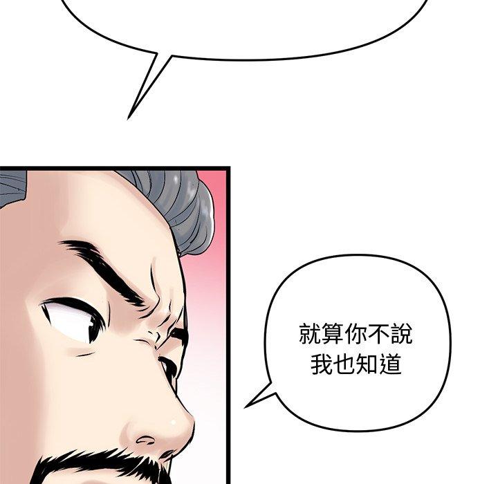 韩国漫画重逢的初恋是继母韩漫_重逢的初恋是继母-第10话在线免费阅读-韩国漫画-第113张图片