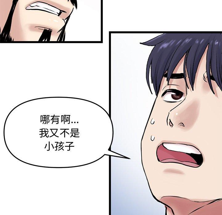 韩国漫画重逢的初恋是继母韩漫_重逢的初恋是继母-第10话在线免费阅读-韩国漫画-第114张图片