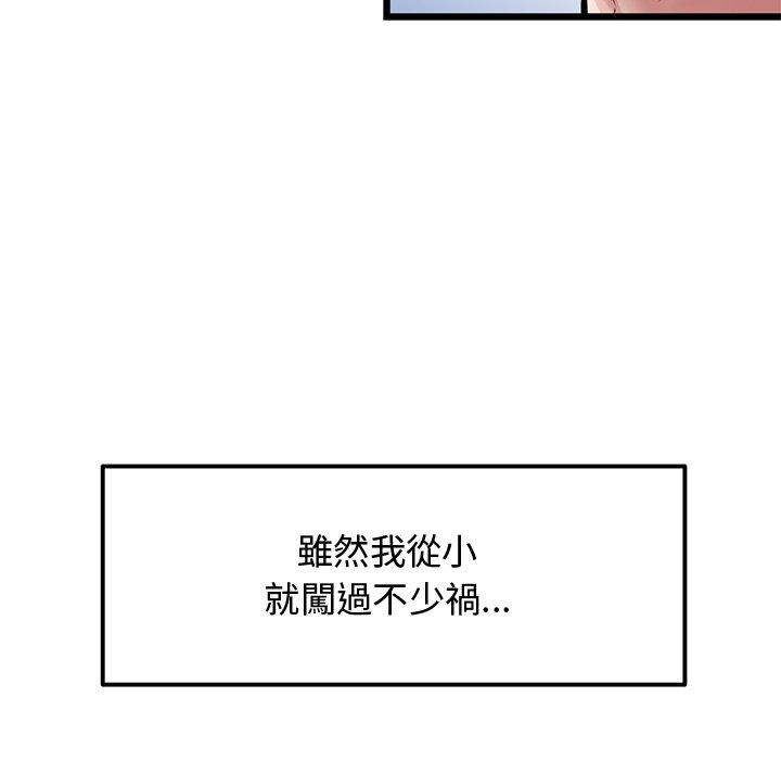 韩国漫画重逢的初恋是继母韩漫_重逢的初恋是继母-第10话在线免费阅读-韩国漫画-第115张图片