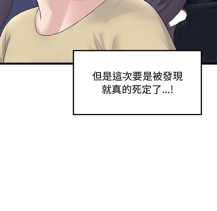 韩国漫画重逢的初恋是继母韩漫_重逢的初恋是继母-第10话在线免费阅读-韩国漫画-第118张图片