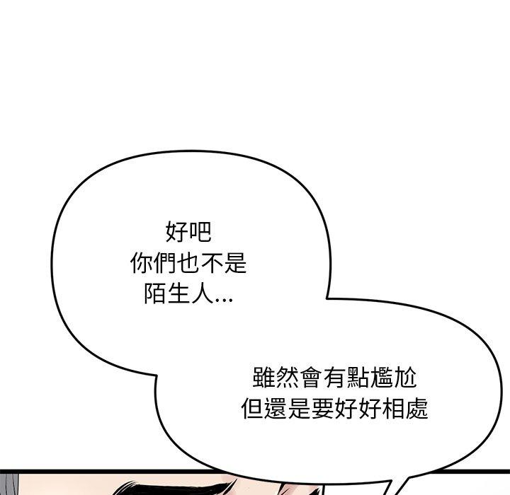 韩国漫画重逢的初恋是继母韩漫_重逢的初恋是继母-第10话在线免费阅读-韩国漫画-第119张图片