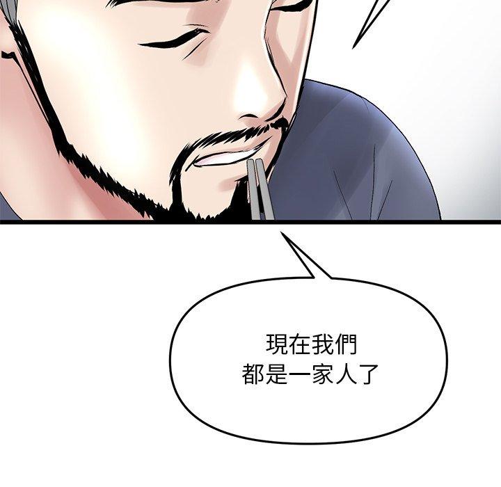 韩国漫画重逢的初恋是继母韩漫_重逢的初恋是继母-第10话在线免费阅读-韩国漫画-第120张图片