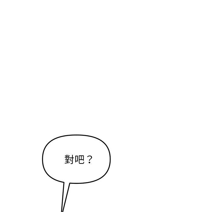 韩国漫画重逢的初恋是继母韩漫_重逢的初恋是继母-第10话在线免费阅读-韩国漫画-第121张图片