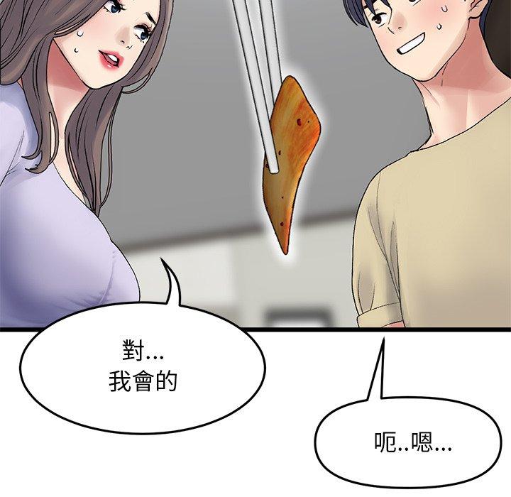 韩国漫画重逢的初恋是继母韩漫_重逢的初恋是继母-第10话在线免费阅读-韩国漫画-第123张图片