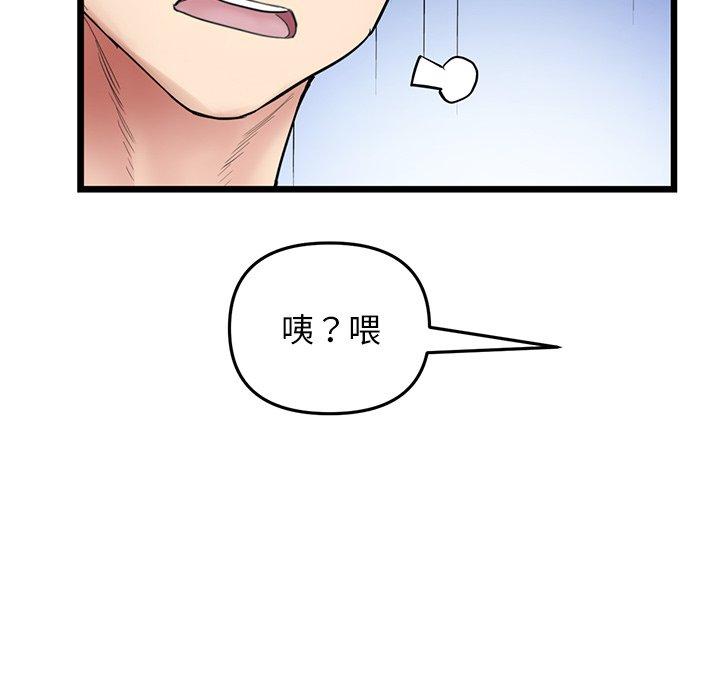 韩国漫画重逢的初恋是继母韩漫_重逢的初恋是继母-第10话在线免费阅读-韩国漫画-第133张图片