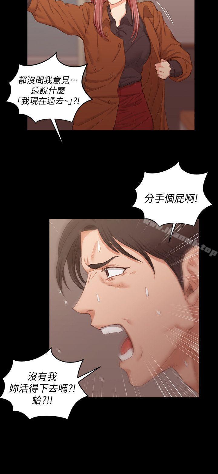 韩国漫画韩漫_淫新小套房-第42话---奔向江霖的两个女人在线免费阅读-韩国漫画-第12张图片