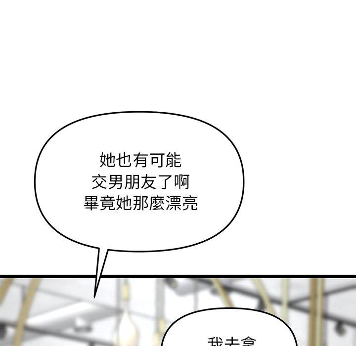 韩国漫画重逢的初恋是继母韩漫_重逢的初恋是继母-第10话在线免费阅读-韩国漫画-第142张图片