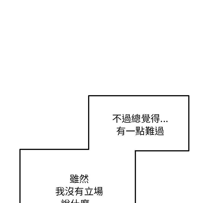 韩国漫画重逢的初恋是继母韩漫_重逢的初恋是继母-第10话在线免费阅读-韩国漫画-第145张图片