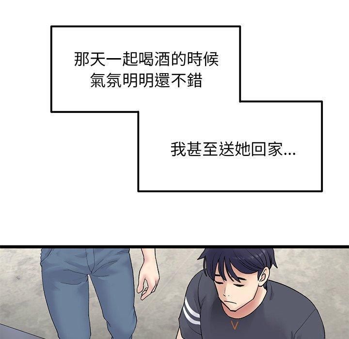 韩国漫画重逢的初恋是继母韩漫_重逢的初恋是继母-第10话在线免费阅读-韩国漫画-第148张图片