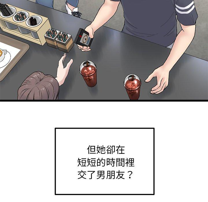 韩国漫画重逢的初恋是继母韩漫_重逢的初恋是继母-第10话在线免费阅读-韩国漫画-第149张图片