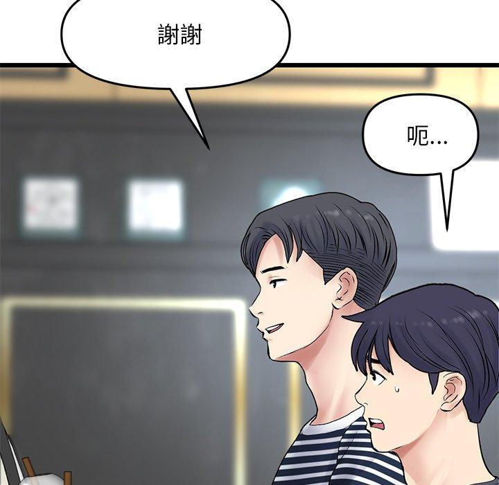 韩国漫画重逢的初恋是继母韩漫_重逢的初恋是继母-第10话在线免费阅读-韩国漫画-第151张图片