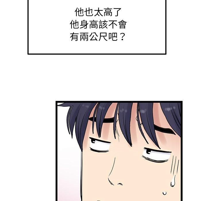 韩国漫画重逢的初恋是继母韩漫_重逢的初恋是继母-第10话在线免费阅读-韩国漫画-第154张图片