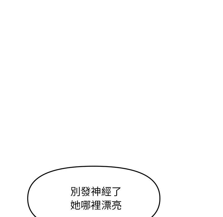 韩国漫画重逢的初恋是继母韩漫_重逢的初恋是继母-第10话在线免费阅读-韩国漫画-第158张图片