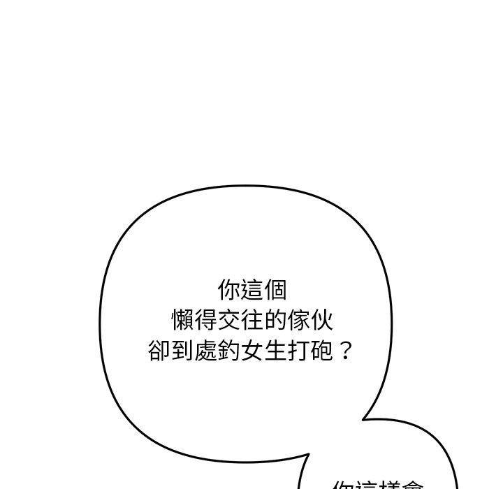 韩国漫画重逢的初恋是继母韩漫_重逢的初恋是继母-第10话在线免费阅读-韩国漫画-第161张图片