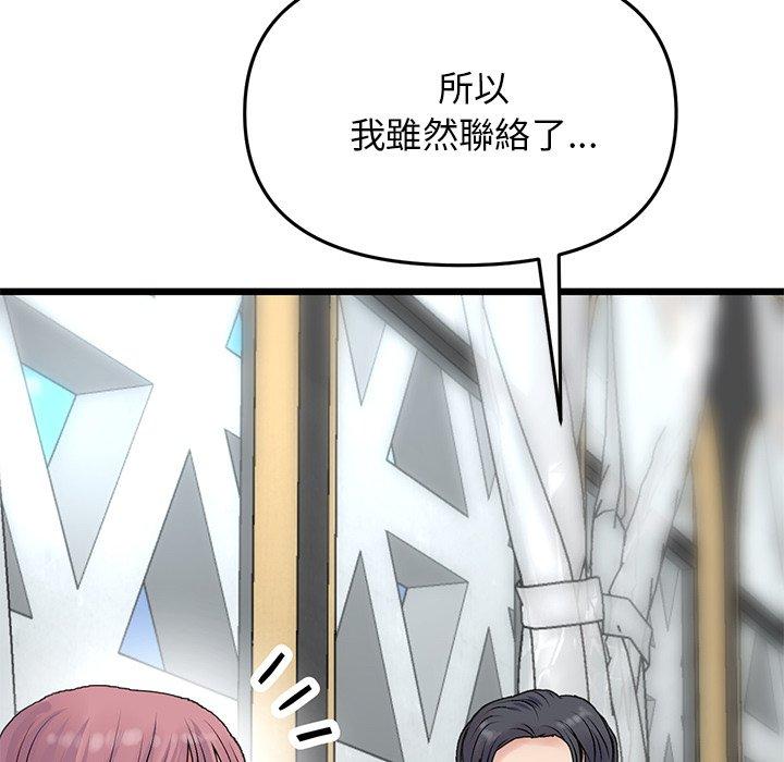 韩国漫画重逢的初恋是继母韩漫_重逢的初恋是继母-第10话在线免费阅读-韩国漫画-第171张图片