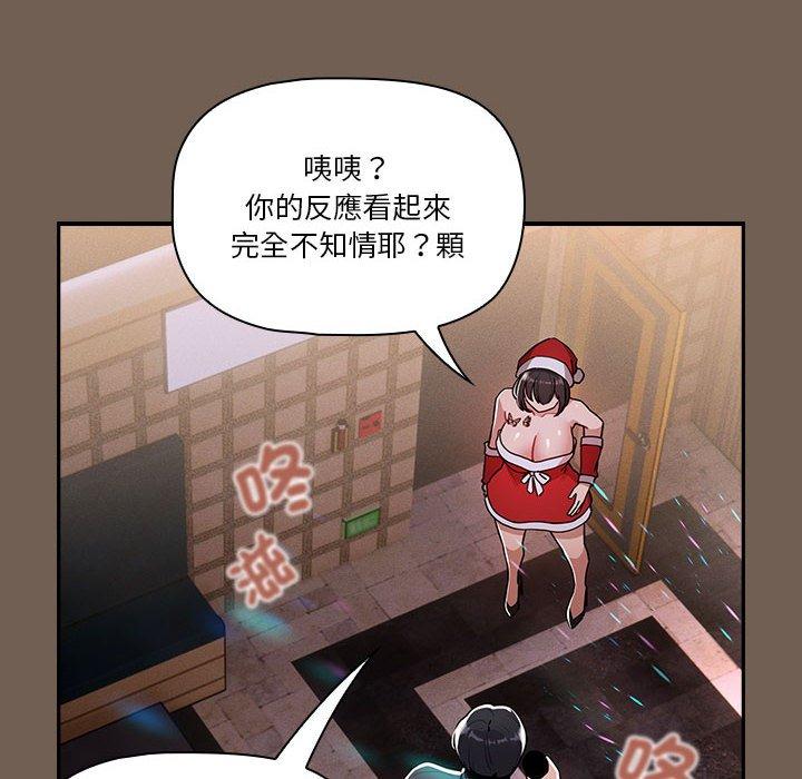 韩国漫画疫情期间的家教生活韩漫_疫情期间的家教生活-第74话在线免费阅读-韩国漫画-第8张图片