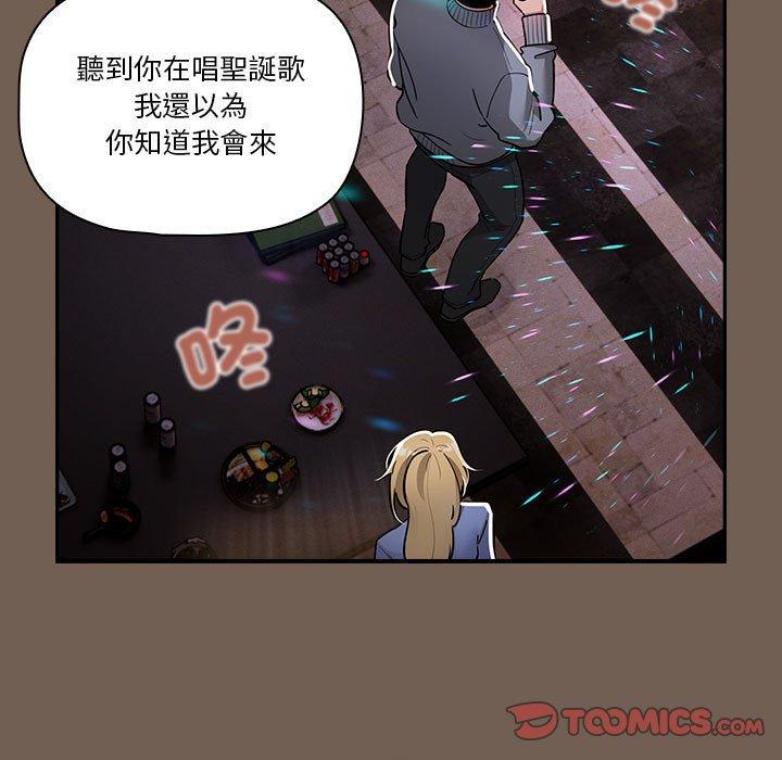 韩国漫画疫情期间的家教生活韩漫_疫情期间的家教生活-第74话在线免费阅读-韩国漫画-第9张图片