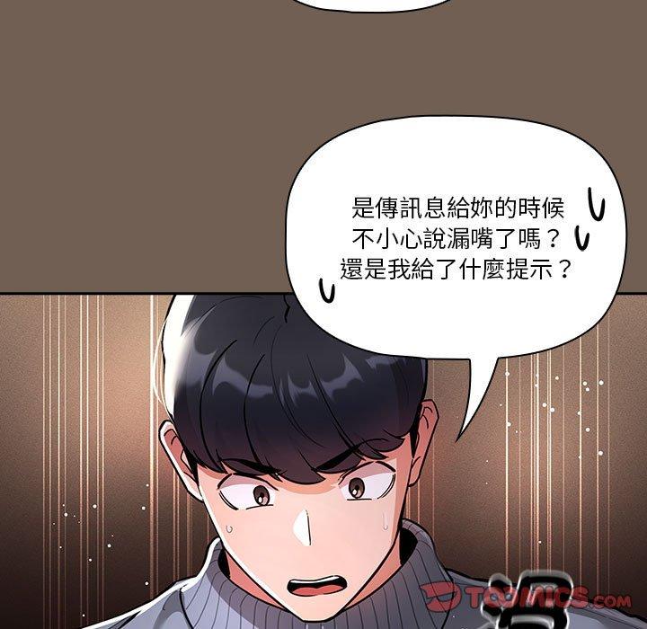 韩国漫画疫情期间的家教生活韩漫_疫情期间的家教生活-第74话在线免费阅读-韩国漫画-第15张图片