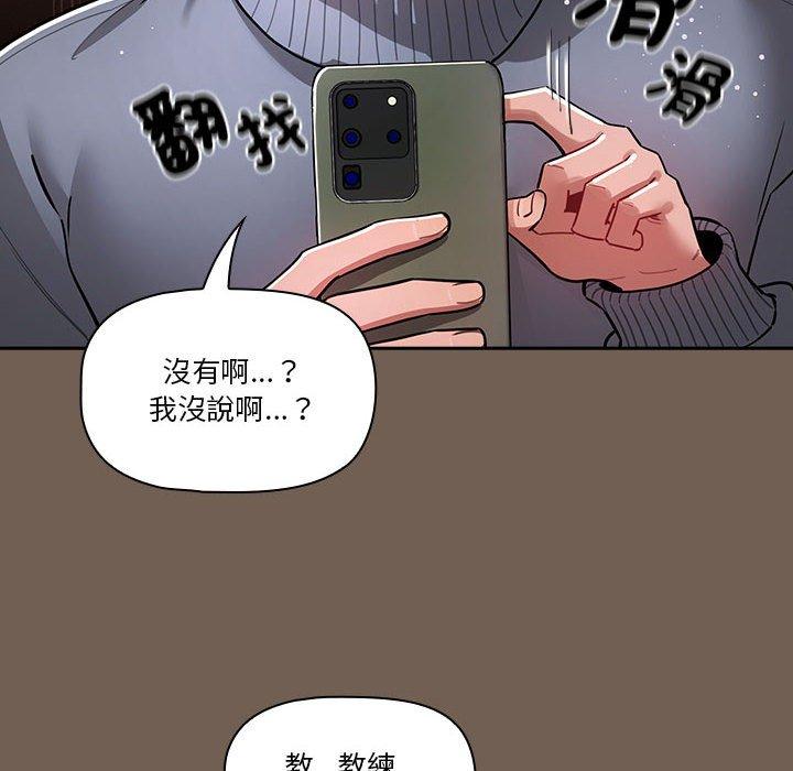 韩国漫画疫情期间的家教生活韩漫_疫情期间的家教生活-第74话在线免费阅读-韩国漫画-第16张图片