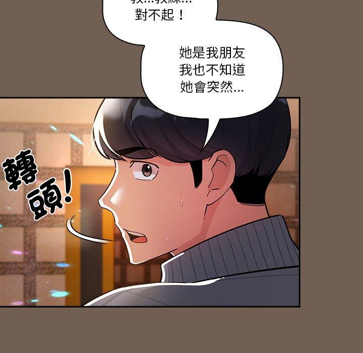 韩国漫画疫情期间的家教生活韩漫_疫情期间的家教生活-第74话在线免费阅读-韩国漫画-第17张图片