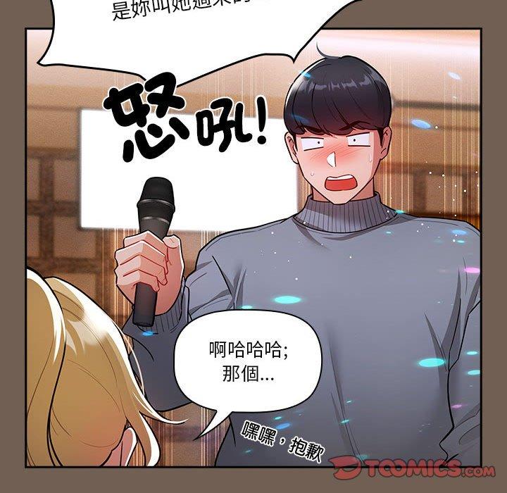 韩国漫画疫情期间的家教生活韩漫_疫情期间的家教生活-第74话在线免费阅读-韩国漫画-第21张图片