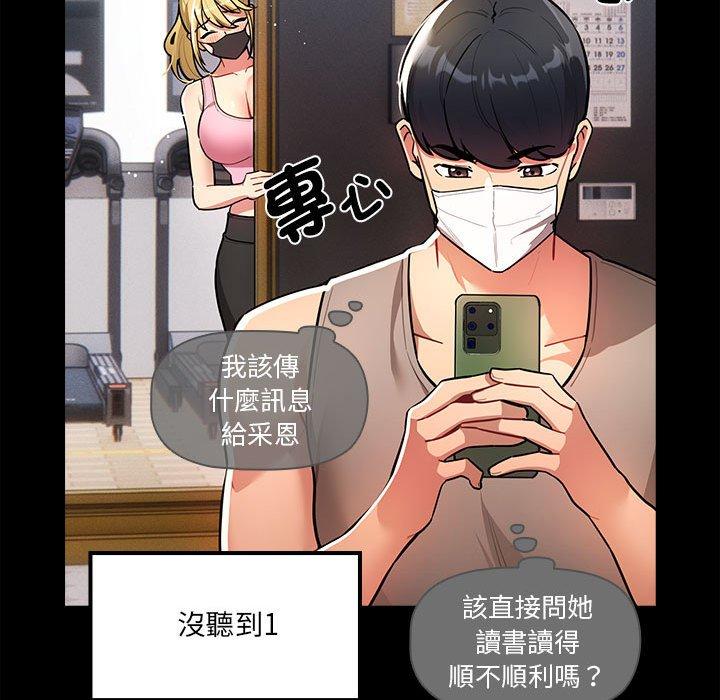 韩国漫画疫情期间的家教生活韩漫_疫情期间的家教生活-第74话在线免费阅读-韩国漫画-第28张图片