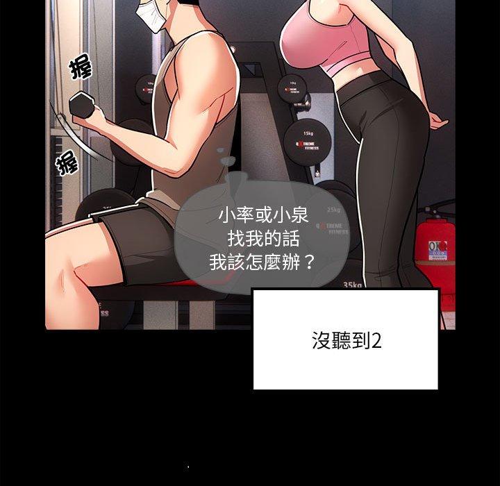 韩国漫画疫情期间的家教生活韩漫_疫情期间的家教生活-第74话在线免费阅读-韩国漫画-第30张图片