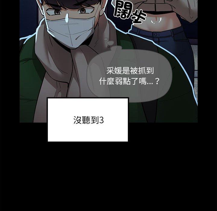 韩国漫画疫情期间的家教生活韩漫_疫情期间的家教生活-第74话在线免费阅读-韩国漫画-第32张图片