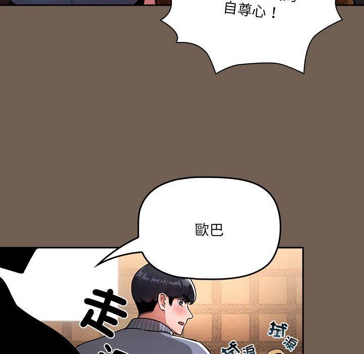 韩国漫画疫情期间的家教生活韩漫_疫情期间的家教生活-第74话在线免费阅读-韩国漫画-第35张图片